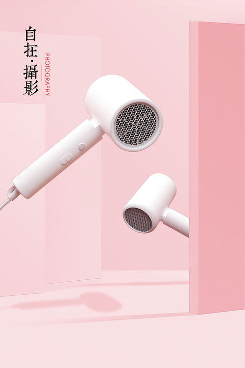 精致生活，靜享美好——小米吹風(fēng)機(jī)靜物攝影賞析